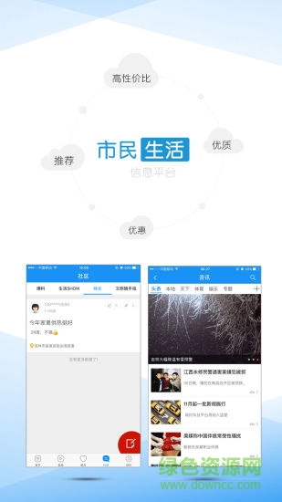 吉林烏拉圈 v5.0.6.106 安卓版 0