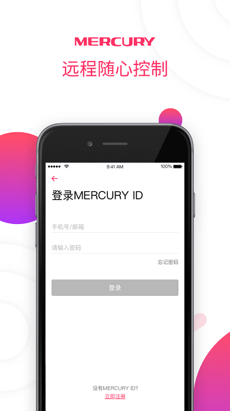 水星wifi軟件2