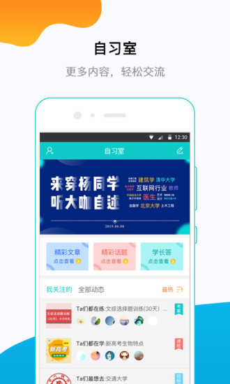 穿楊同學(xué)模考 v5.2.1 安卓版 2