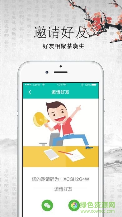茶曉生 v00.00.0002 安卓版 0