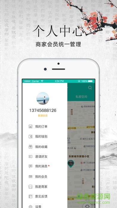 茶曉生 v00.00.0002 安卓版 1