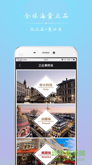正品惠商城手機(jī)版 v2.3.9 安卓版 1