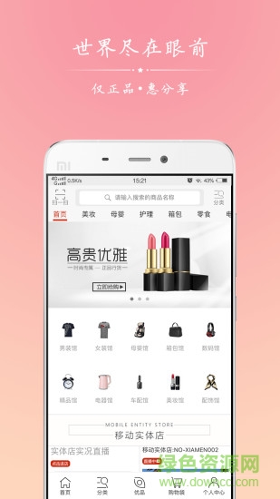 正品惠商城手機(jī)版 v2.3.9 安卓版 3
