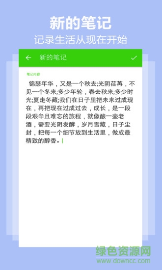 犀牛日記本 v5.2.9 安卓版 0