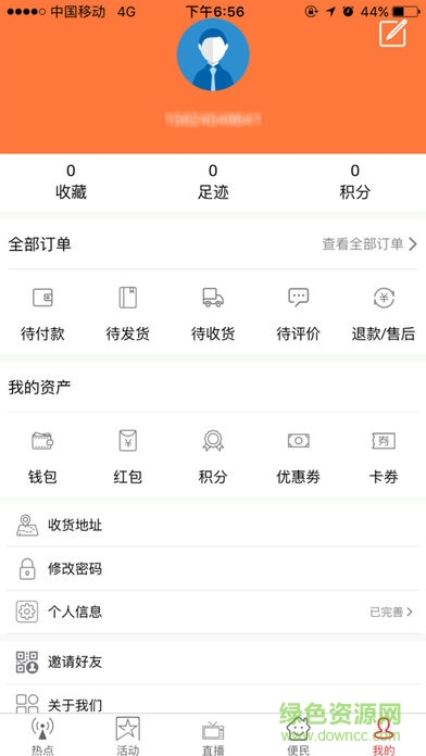 淄博電視臺(tái)手機(jī)客戶端 v01.01.000 安卓版 2