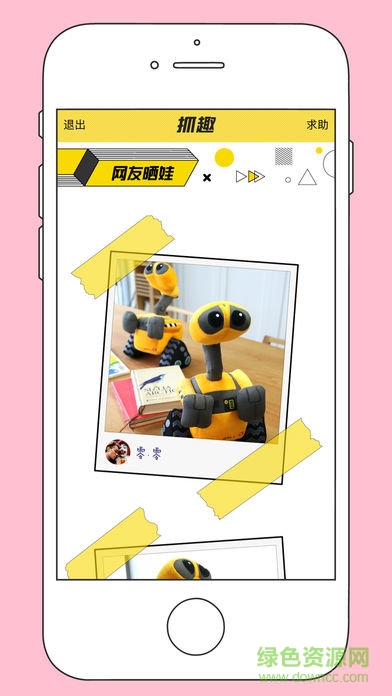 抓趣娃娃機(jī) v1.0 安卓版 0