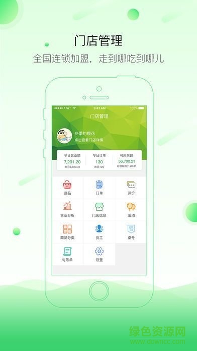 共享點(diǎn)餐 v1.0 安卓版 0