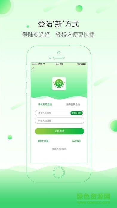 共享點(diǎn)餐 v1.0 安卓版 1