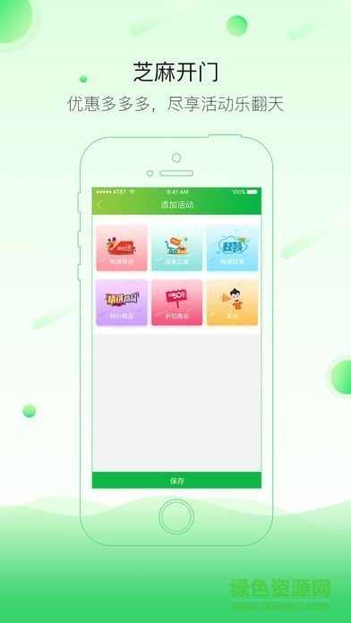 共享點(diǎn)餐app