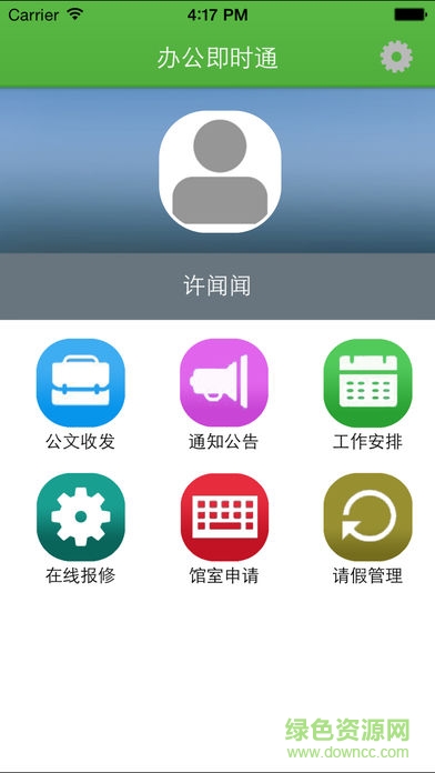 惠山教育辦公軟件 v3.6 安卓版 0