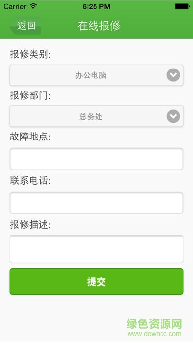 惠山教育辦公軟件 v3.6 安卓版 3