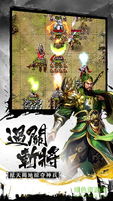 權(quán)謀三國(guó)小米版 v1.17.1026 安卓版 1