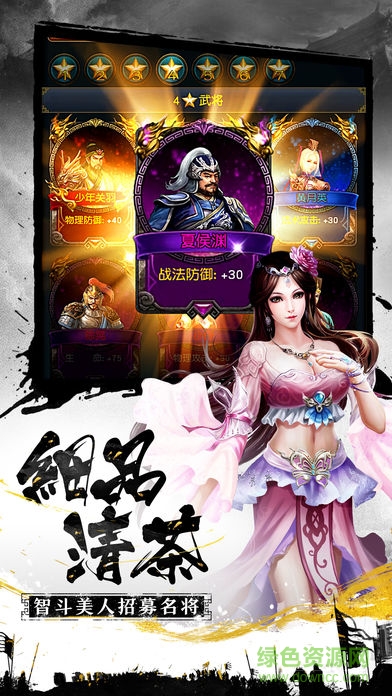 權(quán)謀三國(guó)小米版 v1.17.1026 安卓版 2