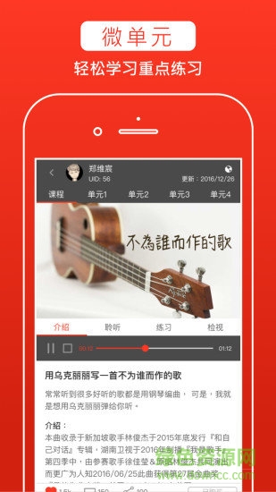 music2gather音樂而聚 v1.14.6 安卓版 3