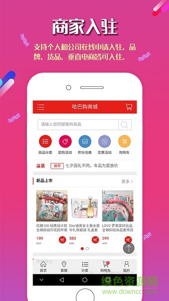 哈巴購(gòu)app