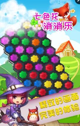 七色花消消樂內(nèi)購 v1.01 安卓無限金幣版 1