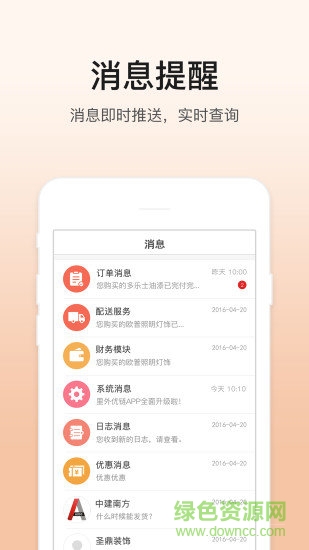 里外供應(yīng)端手機(jī)客戶端 v2.6.0 安卓版 1