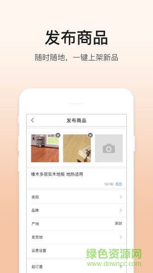 里外供應(yīng)端手機(jī)客戶端 v2.6.0 安卓版 3