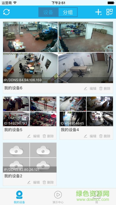ip pro app