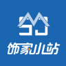 飾家小站手機客戶端