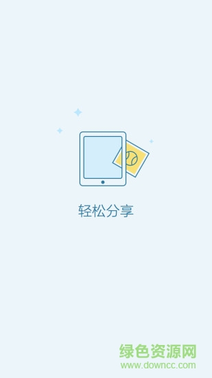 創(chuàng)意匯客戶端 v1.0.0 安卓版 2