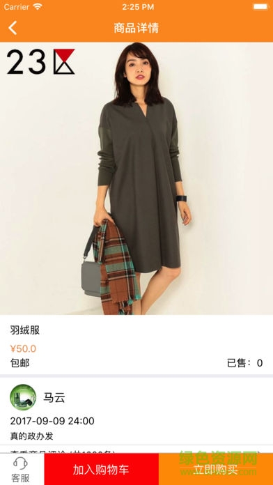 今莉豪app