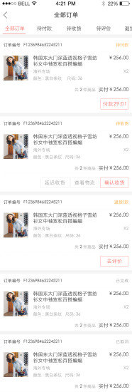 服飾秀手機客戶端 v2.2 安卓版 1