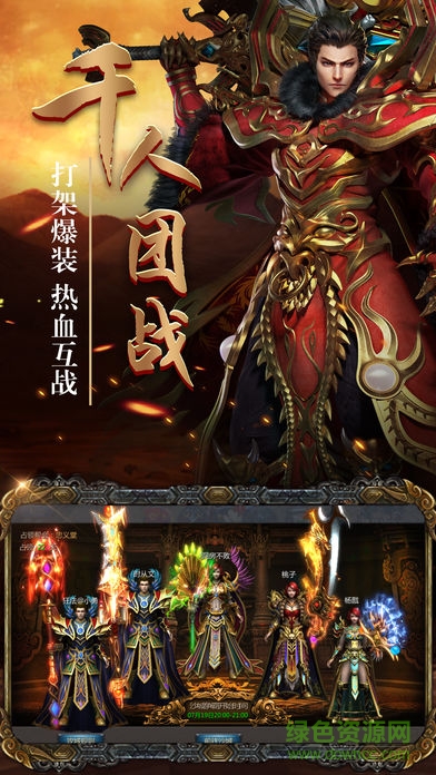 喜撲傳奇