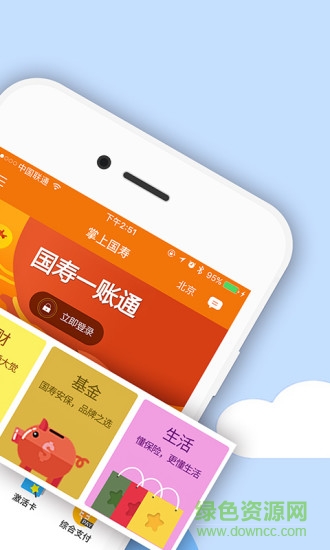 中國(guó)人壽河南軟件 v3.1.5 安卓版 1