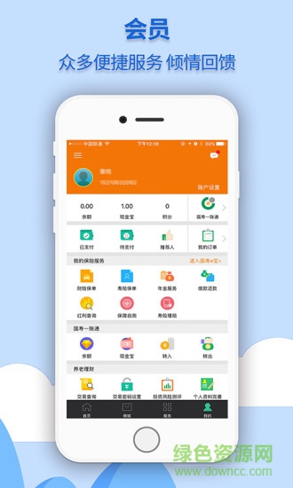 中國(guó)人壽河南app