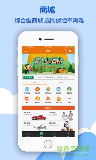 中國(guó)人壽河南軟件 v3.1.5 安卓版 3