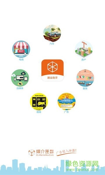 展業(yè)助手 v1.0 安卓版 0