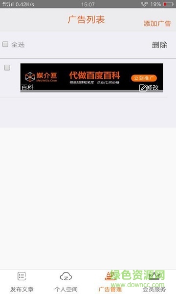 展業(yè)助手 v1.0 安卓版 1