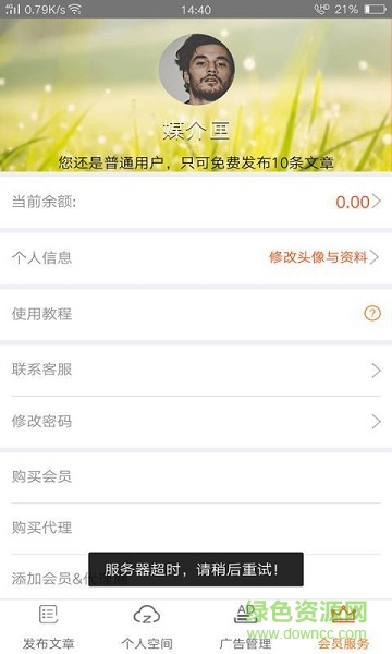 展業(yè)助手app 展業(yè)助手app