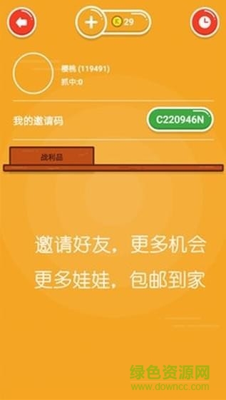 抓你妹抓娃娃app