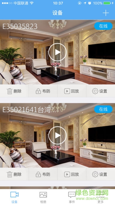 sipc監(jiān)控軟件 v8.17 安卓版 0