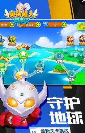 奧特超人歷險(xiǎn)記手機(jī)版 v1.0.1 安卓版 2