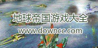 地球帝國