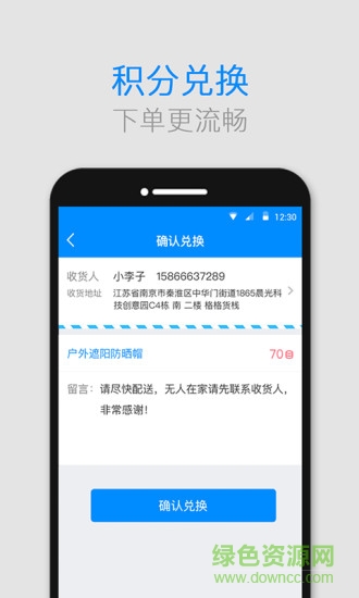 格格貨棧(格格快遞員) v2.5.6 最新版 0