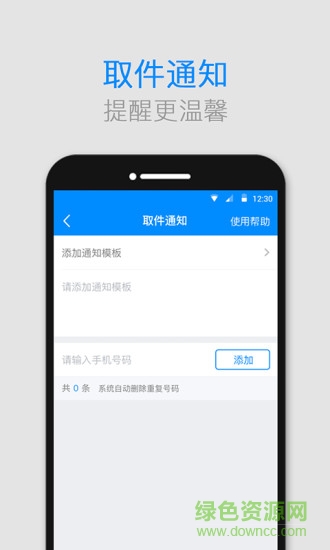 格格貨棧(格格快遞員) v2.5.6 最新版 2