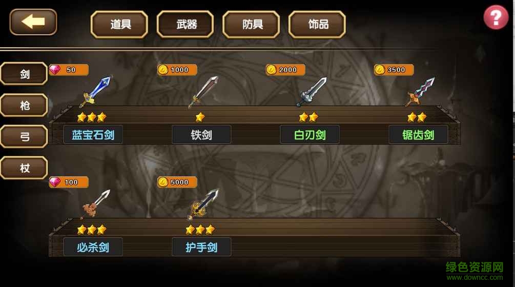 空之紋章內(nèi)購 v1.0 安卓無限金幣鉆石版 0
