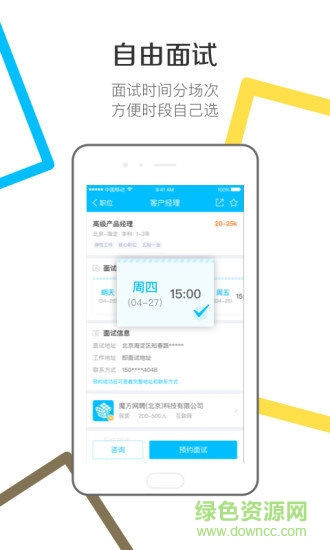 魔方微獵app下載