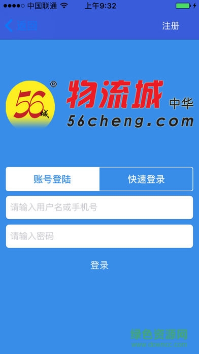 臨沂物流城56城手機(jī)版3