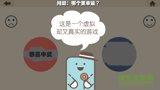 瘋狂的手機(jī)app v2.0 安卓版 2