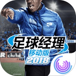 足球經(jīng)理移動(dòng)版 2018(FMM 2018)