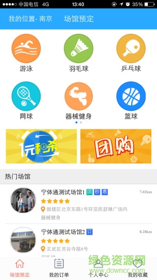 寧體匯官方版0