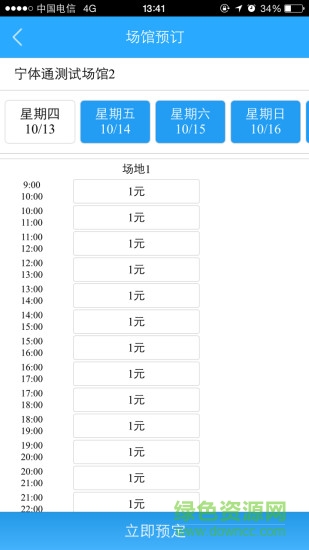 寧體匯官方版2