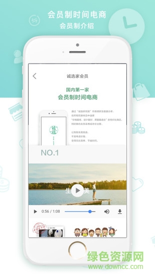 誠(chéng)選家 v6.0 安卓版 0