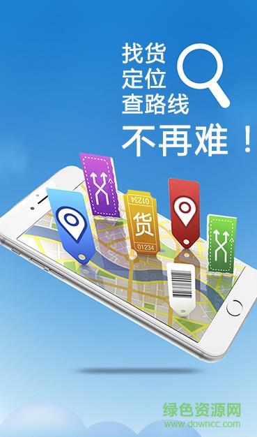 中鼎物流云平臺(tái)app v4.0.2.171015 安卓版 1