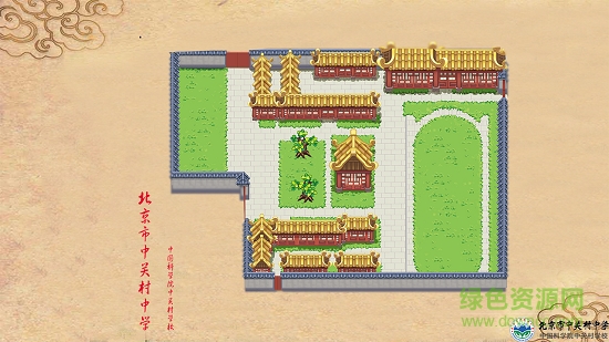 中關(guān)村中學(xué)手機(jī)版 v1.0 安卓版 0